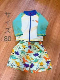 【美品】恐竜柄 ベビー水着 ラッシュガード セット 80