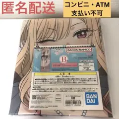 一番くじ　その着せ替え人形は恋をする　B賞 ハイパーメガクロス