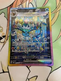 シャワーズex sar ars10 PSA10鑑定済〕シャワーズex【SAR】{205/187}