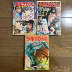 2026年最新】少年マガジン1968の人気アイテム - メルカリ