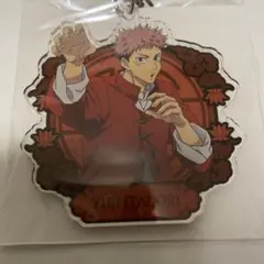 呪術廻戦　カンフー　アクリルキーホルダー　アクキー　虎杖悠仁