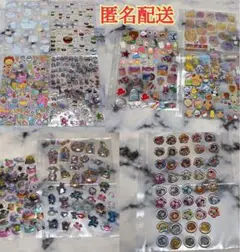 おはじきシール ぷっくりシール シャカシャカ 他 まとめ売り!