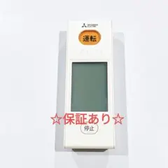 1525 三菱 ミツビシ WG156 エアコン リモコン - メルカリ