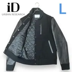 アーバンリサーチIDアイディースタジャン　ウール　ラムレザー　キルティング