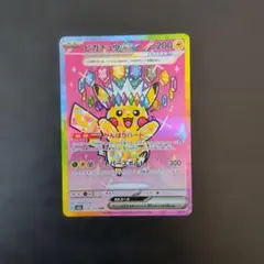 2026年最新】ピカチュウex sarの人気アイテム - メルカリ