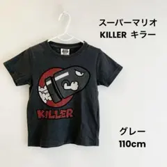 スーパーマリオ キラー KILLER プリントTシャツ 120cm 半袖 グレーのサムネイル