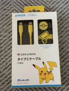 ANKER ピカチュウモデル タイプCケーブル 1.8m