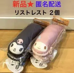※125【新品】リララ サンリオ リストレスト クロミ 1個 マイメロディ1個②