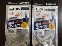 【新品未開封】2本セットELECOM LANケーブル 1m CAT6