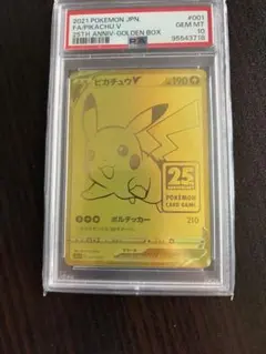 2026年最新】ピカチュウV 25th psa10の人気アイテム - メルカリ