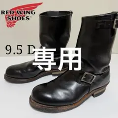 2026年最新】レッドウィング エンジニア 9.5の人気アイテム - メルカリ