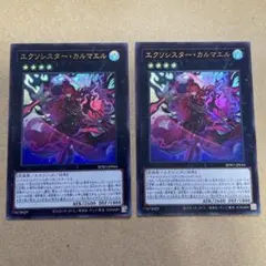 2025年最新】遊戯王エクソシスターの人気アイテム - メルカリ