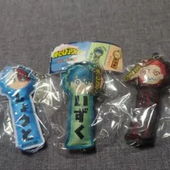 c-pla限定　ヒロアカおなまえキーホルダーマスコット　3個セット