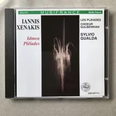 クセナキス　プレイアデス　イドメン