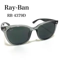 レイバン サングラス RB4379D 付属品有 ウェリントン ダークグレー