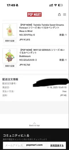 WHY SO SERIOUS シークレットTwinkle Twinkleセット