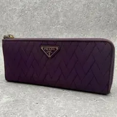希少 PRADA プラダ 長財布 ラウンドファスナー キルティング パープル 紫