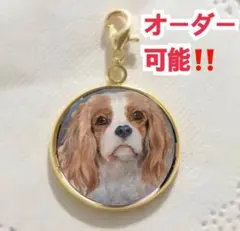 オーダーメイド オリジナル ハンドメイド キャバリア キーホルダーチャーム