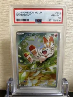 PSA10】ヒバニー AR 仕様 スタートデッキ100 バトルコレクション
