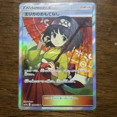 2026年最新】スリーブ エリカの人気アイテム - メルカリ