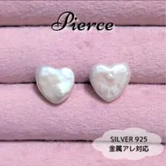 ピアスイヤリング/ハート 天然淡水パール 真珠 シルバー925 511