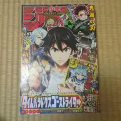 週刊少年ジャンプ 2020 24号　鬼滅の刃 最終回 新品、未開封品 週刊少年ジャンプ 2020年24号】鬼滅の刃 最終回 最終話 6月1日号