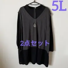 【新品】大きいサイズ5L noannu インナー付チュニック　2点セット