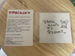 マカロニえんぴつ　CD 非売品