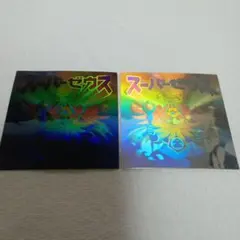 マ*ロ様 ビックリマン2000 スーパーゼウス 黒ホロ＆白ホロのセット