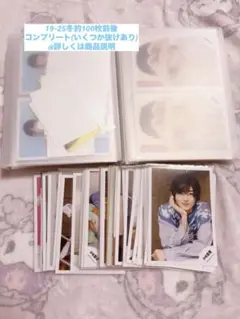 内村颯太 公式写真まとめ売り 19-25冬頃