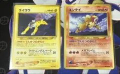 ライコウ　エンティ　プレミアムファイル3 PROMO 旧裏ポケモンカード3枚セット プレミアムファイル3 ライコウ エンテイ