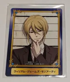 憂国のモリアーティ ジャンプフェア 特典 SCFカード - メルカリ