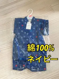 【新品】甚平 男の子 日本製 90センチ　綿100% タグ付き