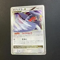 ガブリアス プロモ ワールドチャンピオンシップス 104/DP-P - メルカリ