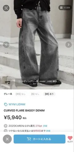 WYM ワイドデニムパンツ グレーのサムネイル