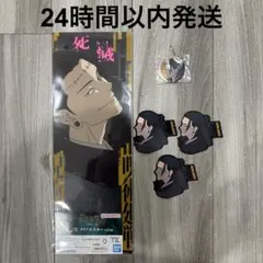 一番くじ 呪術廻戦 死滅回游 ～壱～ L.M.N賞 夏油傑