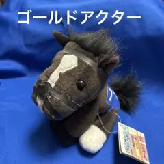 2025年最新】ゴールドアクター ぬいぐるみの人気アイテム - メルカリ
