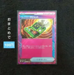 2026年最新】トレジャーガジェットACEの人気アイテム - メルカリ