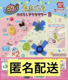 たまごっち　めじるしアクセサリー2 （5個セット）