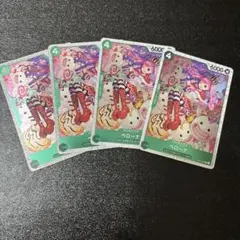 ワンピース カードゲーム ペローナ