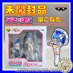 らき☆すた　らっきー☆ぐらんぷり　A賞 泉こなた プレミアムフィギュア
