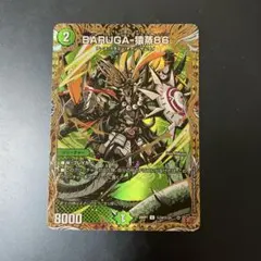 ドラッヘダーバンデ シク 俳句爵 Drache der'Bande シークレット