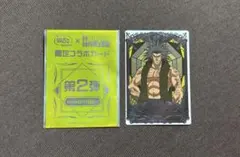 HUNTER×HUNTER 銀だこ コラボカード 第2弾