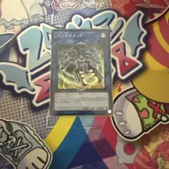 遊戯王 ペンテスタッグ スーパー