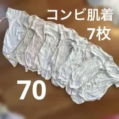 70サイズ　ベビー肌着セット ホワイト ピンク チェック柄