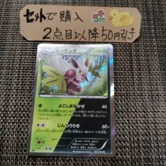 ポケモン ダーテング XY11 よこしまなかぜ 1枚 番号M343