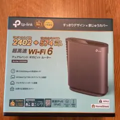 TP-Link Archer AX3000 Wi-Fi 6 ルーターのサムネイル
