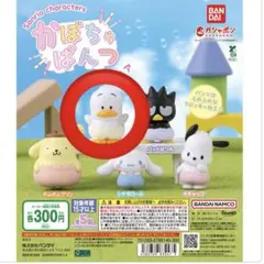 かぼちゃパンツフィギュア あひるのペックルセット