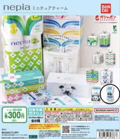 nepia ミニチュアチャーム