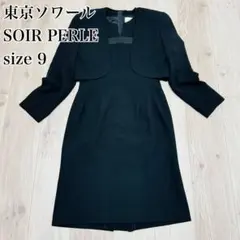 【極美品】東京ソワール　ソワールペルル　ブラックフォーマル　ワンピース　9号　M